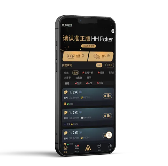 德扑圈正版 - 德扑圈官方平台截图